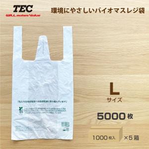 【まとめ買い】送料無料 東芝テック TEC バイオマスレジ袋　Lサイズ 1000枚入(10019061520)×【5箱セット】｜topjapan