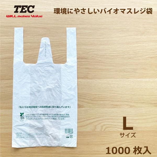 送料無料 東芝テック TEC バイオマスレジ袋 Lサイズ 1000枚入 (10019061520)