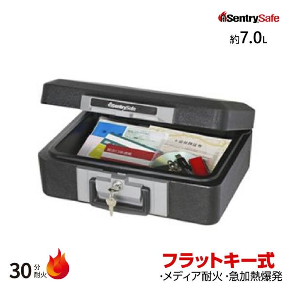 セントリー sentry 1160BK ポータブル型耐火保管庫 フラットキー式 7.2kg