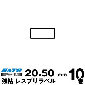 SATO(サトー)純正シータ/レスプリ用熱転写ラベル　 P20×W50強粘 160990061　 入り数 10巻2100枚/巻　リボン同梱｜topjapan