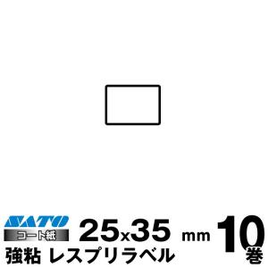 SATO(サトー)純正シータ/レスプリ用熱転写ラベル　 P25×W35強粘 160990111　 入り数 10巻1770枚/巻　リボン同梱｜topjapan