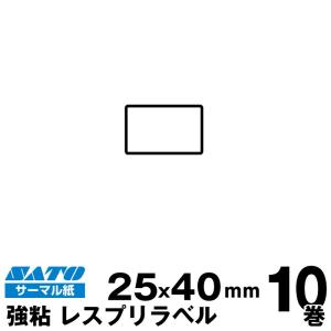 SATO(サトー)純正シータ/レスプリ用サーマルラベル P25×W40強粘 160990122　 入り数 10巻1,770枚/巻｜topjapan