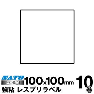 SATO(サトー)純正シータ/レスプリ用熱転写ラベル　 P100×W100 強粘160992281  入り数 10巻480枚/巻　リボン同梱｜topjapan