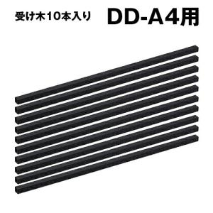 ライオン事務機 電動裁断機 DD-A4用受木(10本入) (20820)｜topjapan