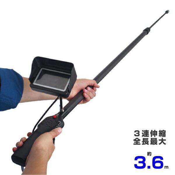 3R スリーアールソリューション 高所点検カメラ 3R-FXS09 ポールカメラ 最長3.6m