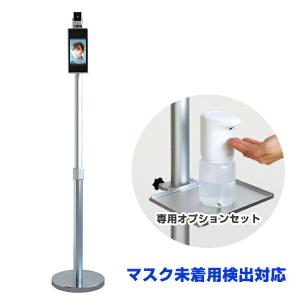 ダイワ通信　AI体温検知カメラ(自立スタンドタイプ) DG-T104S　未使用品 ダイワ通信 AI体温検知カメラ(自立スタンドタイプ) DG-T104S 未使用品