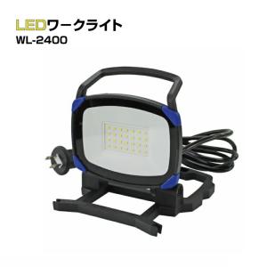 長輝LITETEC LEDワークライト WL-2400の買取情報