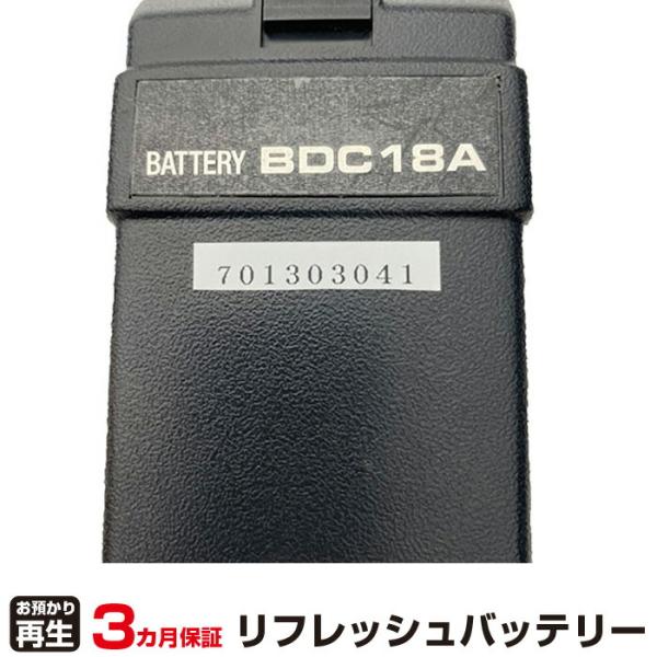 ソキア 対応 バッテリー BDC18A リフレッシュ（純正品お預かり再生/セル交換）