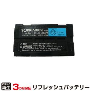 トプコン 対応 バッテリー BT-65Q リフレッシュ(純正品お預かり トプコン 対応 バッテリー BT-65Q リフレッシュ(純正品お預かり