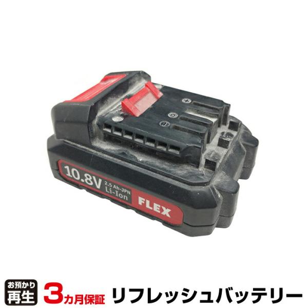 FLEX フレックス 電動工具 対応 バッテリー 電動工具 494.003 リフレッシュ(純正品お預...