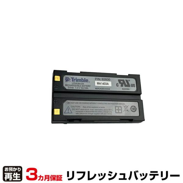 ニコン・トリンブル 測量機 対応 バッテリー P/N: 92600 リフレッシュ(純正品お預かり再生...