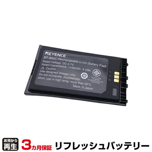 キーエンス KEYENCE ハンディ 対応 バッテリー BT-B90C リフレッシュ(純正品お預かり...