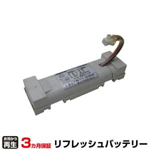 パナソニック Panasonic 非常灯・誘導灯 対応 バッテリー FK125 リフレッシュ(純正品お預かり再生/セル交換)
