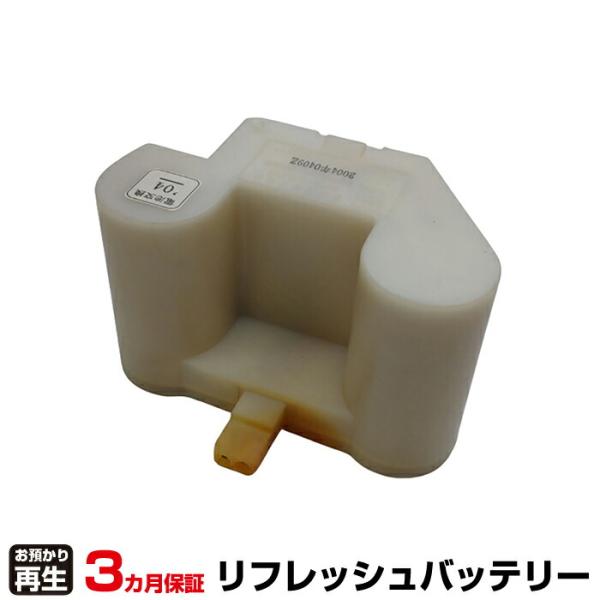 東芝ライテック 非常灯・誘導灯 対応 バッテリー 4NR-CX-BE リフレッシュ(純正品お預かり再...