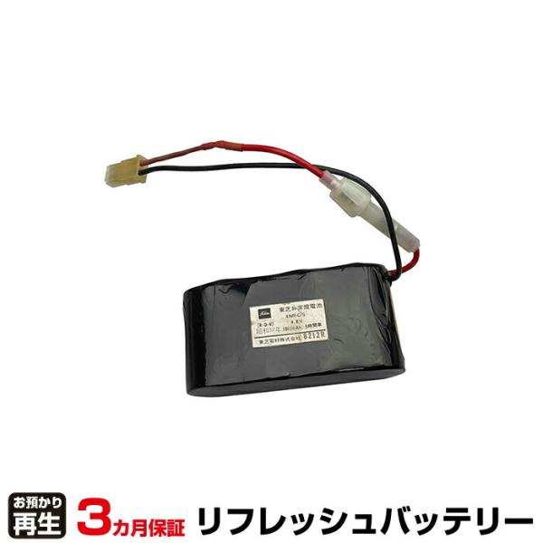 東芝ライテック 非常灯・誘導灯 対応 バッテリー 4NR-C-SB、4NR-C-S リフレッシュ(純...