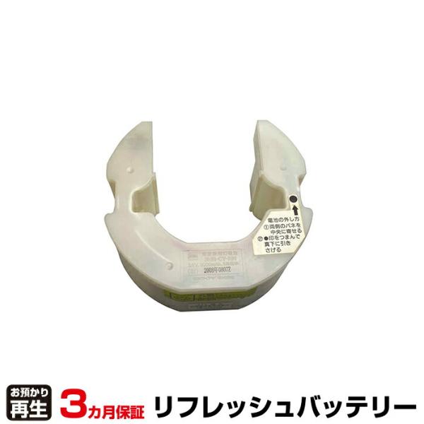 東芝ライテック 非常灯・誘導灯 対応 バッテリー 3NR-CY-RNB、3NR-CY-RN リフレッ...