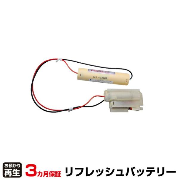 ODELIC 非常灯・誘導灯 対応 バッテリー MA-03200(3/2000CH) リフレッシュ(...