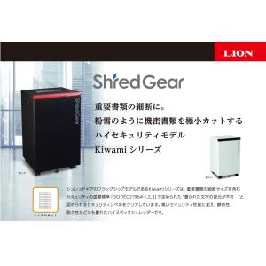 搬入設置費込み ライオン事務器 シュレッダー ...の詳細画像1