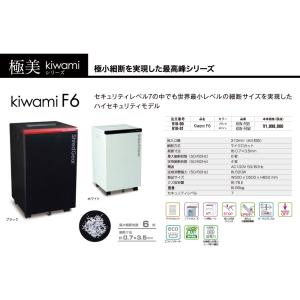 搬入設置費込み ライオン事務器 シュレッダー ...の詳細画像3