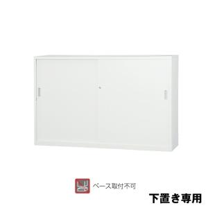 豊國工業 収納庫 スチール引き違いタイプ A4-64S ホワイトグレー 52.9kg｜topjapan