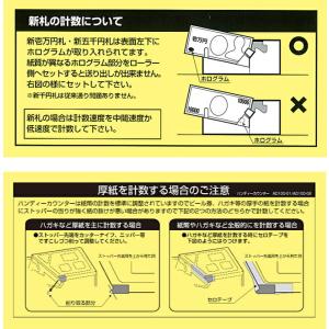 【2024年度発行新紙幣対応】紙幣計数機 ハン...の詳細画像1