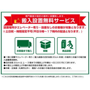【搬入設置費込】明光商会 空気循環式紫外線清浄...の詳細画像2