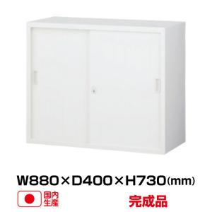 生興 スチール引戸書庫 ANW-32S (60227) ANWシリーズ ホワイト (W880・1760 D400 H730 上置用)