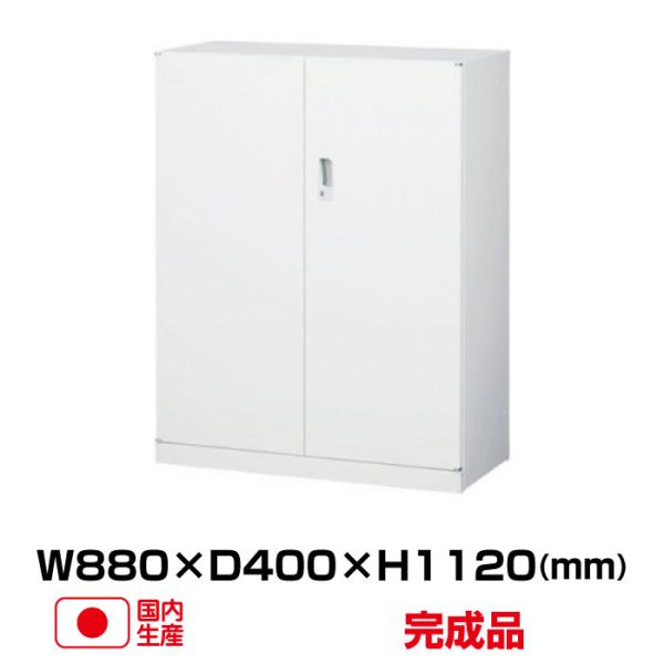 生興 両開き書庫 ANW-34H (60231) ANWシリーズ ホワイト (W880・1760 D...