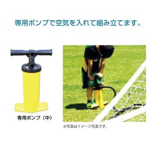 【法人限定商品】エアゴール AirGoal 水...の詳細画像1