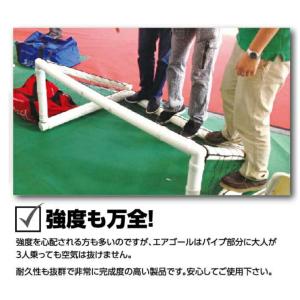 【法人限定商品】エアゴール AirGoal 水...の詳細画像3