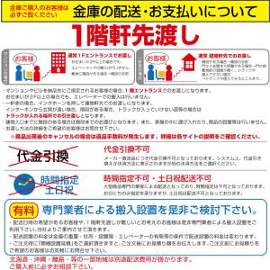 【軒先渡し】テンキー式 耐火金庫 エーコー B...の詳細画像2