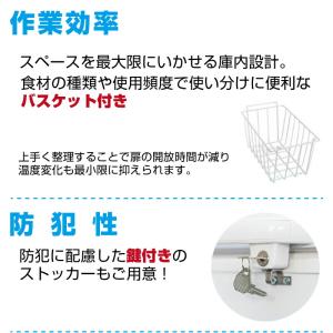 メーカー在庫限り【送料別途品】超低温冷凍ストッ...の詳細画像3