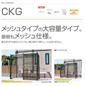 【車上渡し】ダイケン クリーンストッカー CK...の詳細画像2