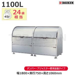 【車上渡し】ダイケン クリーンストッカー アジャスター ロータリーダンパー付 CKM-1800R-AD (完成品) 容量:1100L/重量:64kg