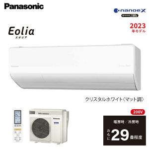 パナソニック CS-903DLX2-W ルームエアコン (約29畳用) LXシリーズ 2023年モデル｜topjapan