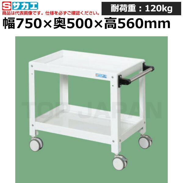 【車上渡し】サカエ SAKAE ニューＣＳスペシャルワゴン (双輪キャスター仕様) CSSA-756...