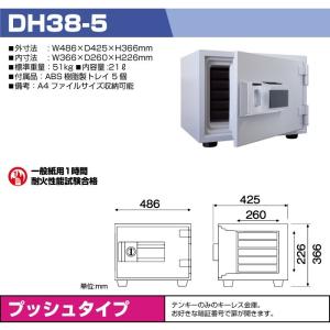 ダイヤセーフ 耐火金庫 DH38-5 テンキー...の詳細画像1