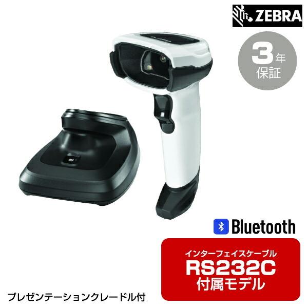 ZEBRA 無線式2Dイメージャ (RS232Cケーブル付属モデル/プレゼンテーションクレードル付)...