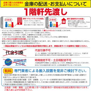 ダイヤセーフ 耐火金庫 DW30-1 2キー式...の詳細画像3