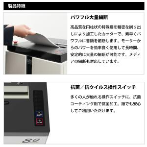 明光商会 F80P 搬入設置費込 シュレッダー...の詳細画像3