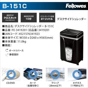 フェローズ シュレッダー デスクサイドシリーズ...の詳細画像1