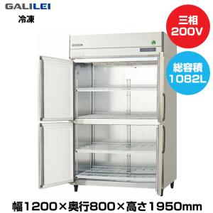 【車上渡し】(受注生産品) フクシマガリレイ ノンフロンインバーター制御タテ型冷凍庫 (145kg/1082L) GRD-124FDX-F