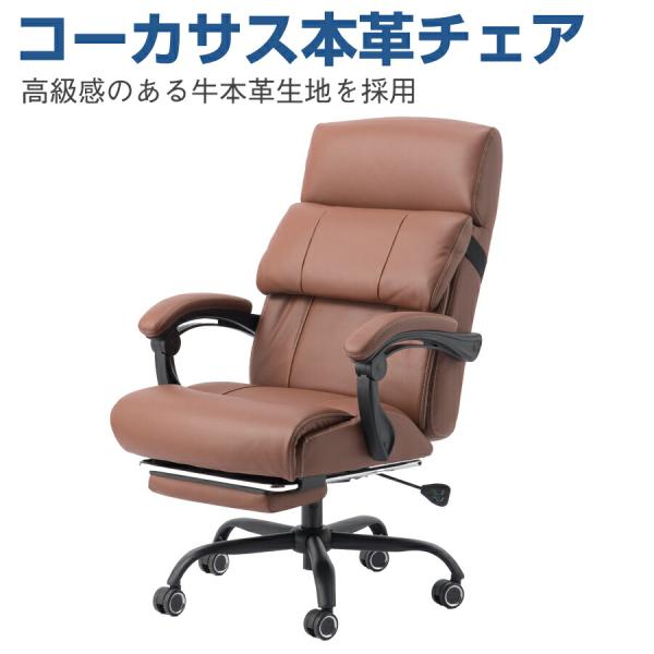 コーカサス 本革チェア HRC-77