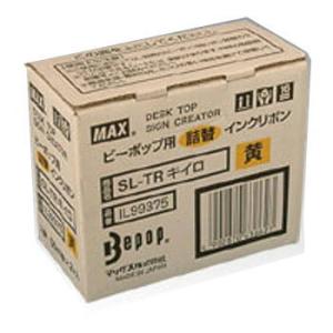 マックス（MAX） ビーポップ 100タイプ用 インクリボンカセット 標準色