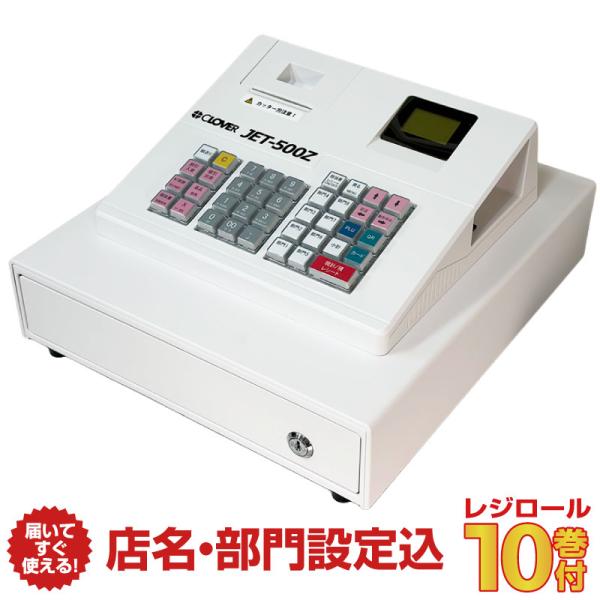 【店名・部門設定込み】レジスター クローバー電子 JET-500Z 感熱紙タイプ 小型 シンプルタイ...