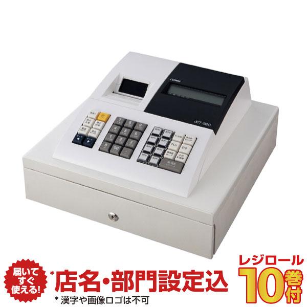 【店名・部門設定込み】レジスター クローバー電子 JET-320R 感熱紙タイプ 小型 シンプルタイ...