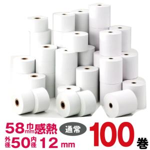 感熱レジロール紙 紙幅58mm×外径50×内径12 （100巻パック）