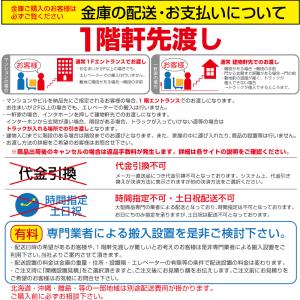 テンキー式 金庫 エーコー EIKO 客室用保...の詳細画像4