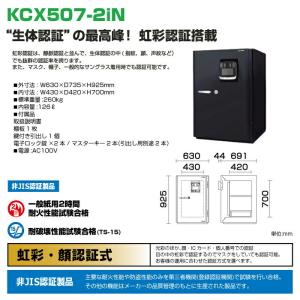 (受注生産品) 設置見積必要商品 虹彩・顔認証...の詳細画像1