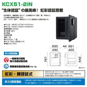 (受注生産品) 設置見積必要商品 虹彩・顔認証...の詳細画像1